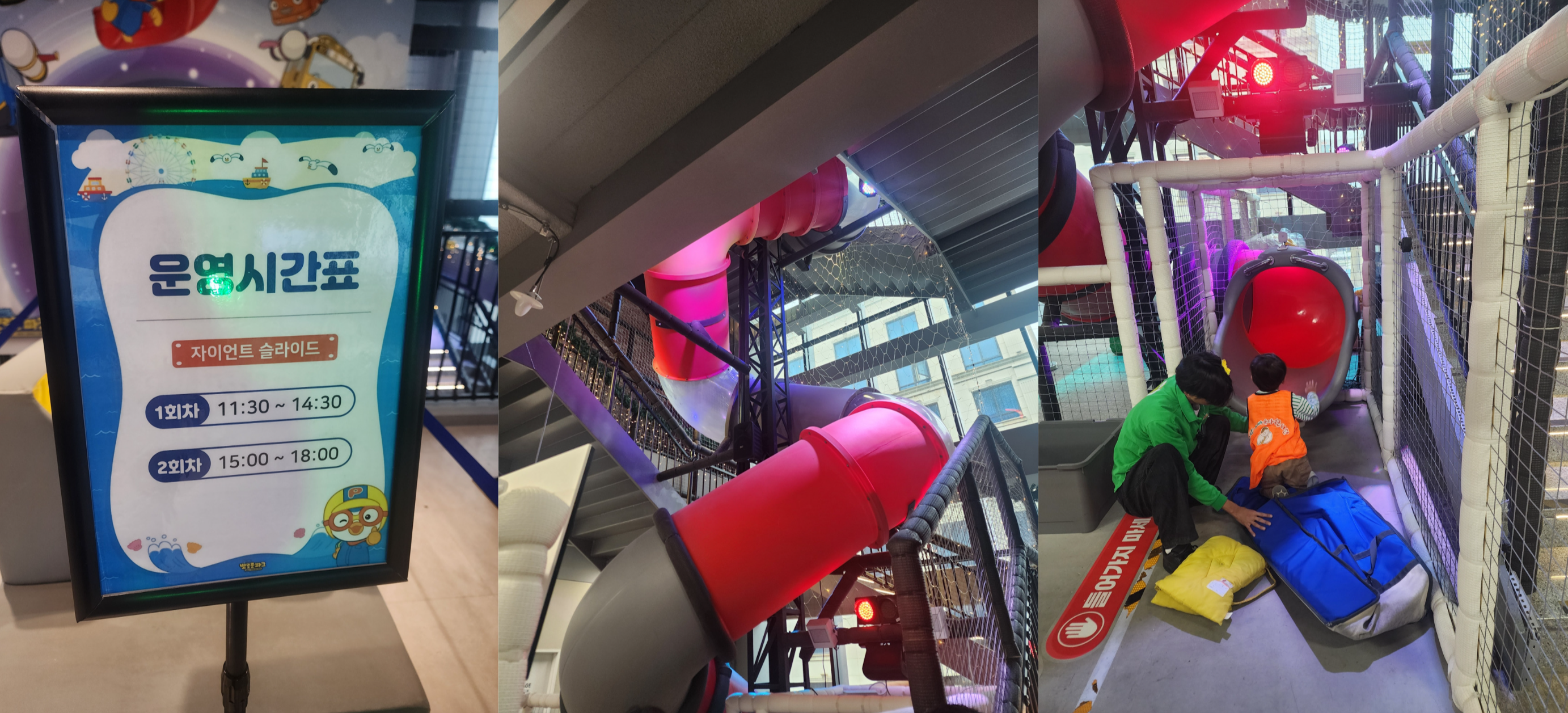 뽀로로파크 월미도