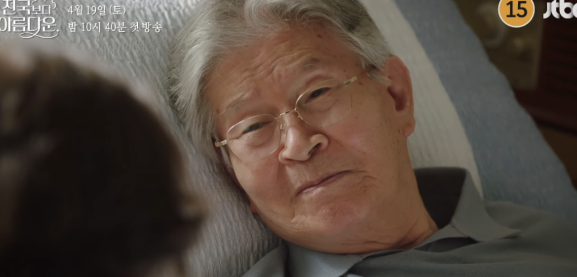 천국보다 아름다운 드라마