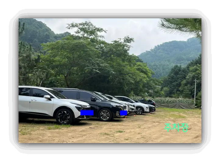 옹달샘쉼터주차장