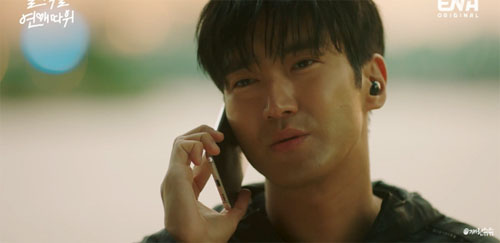 얼어죽을 연애따위 인물관계도