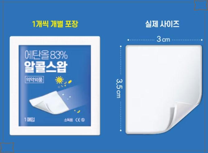 다이소 알코올 스왑으로 감기 예방? 입소문 타는 2천원짜리 생활 방역템