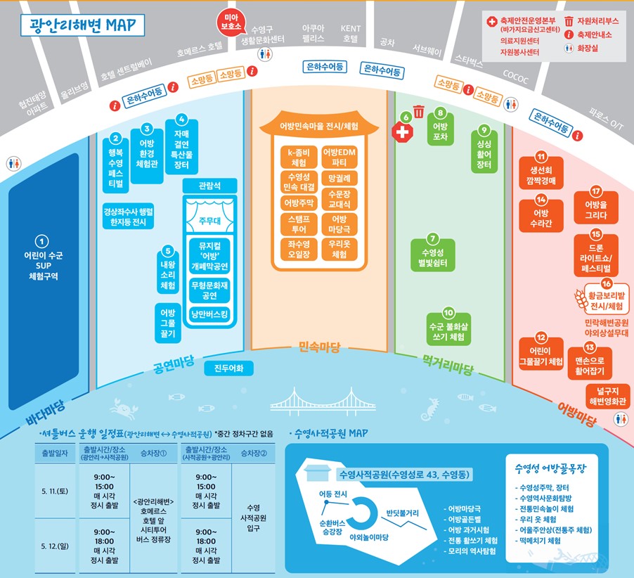광안리 어방축제 (부산) BEST5 프로그램, 할인쿠폰, 주차장행사 지도 행사 위치