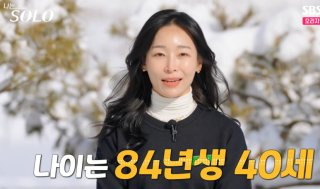 나는 솔로 14기 순자 최준원 배우 결혼