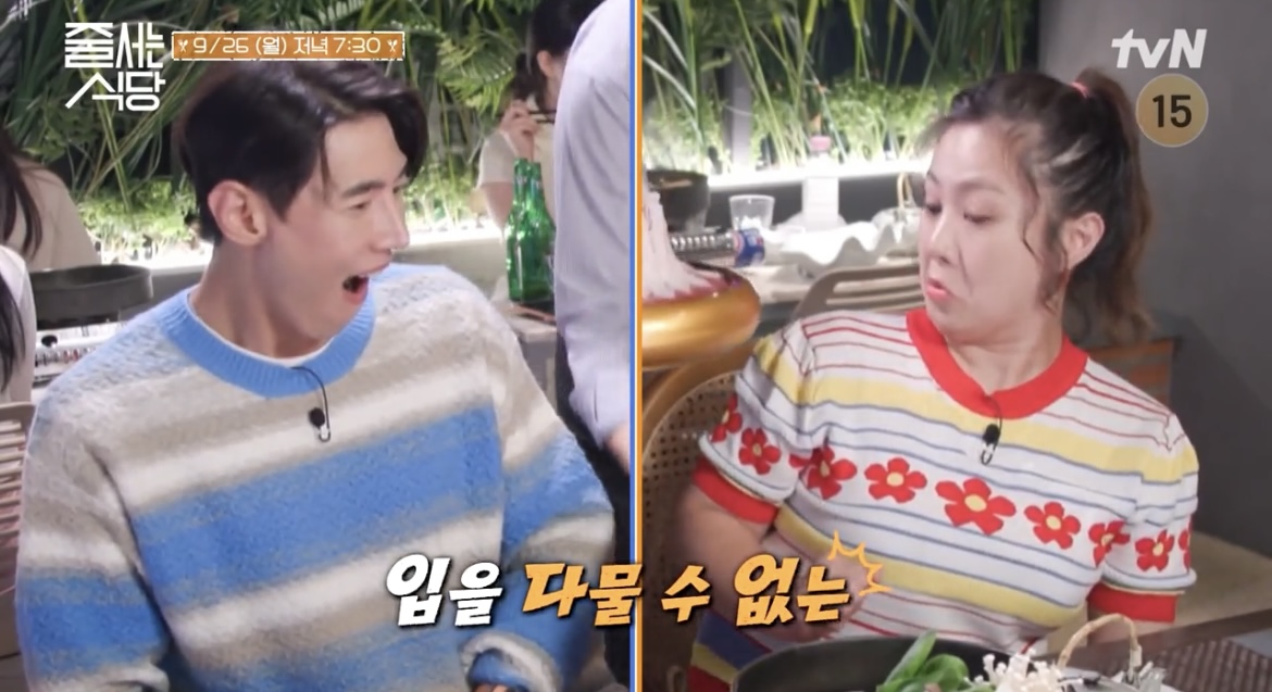 줄서는식당송재희,박나래놀라는사진