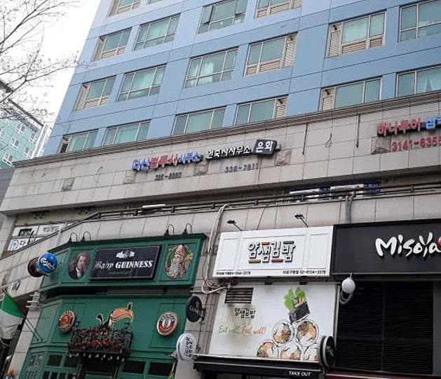 다산법무사사무소