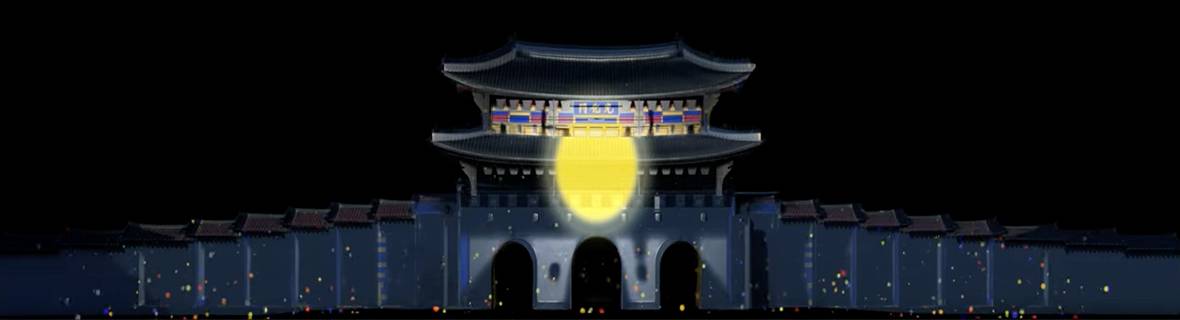 서울라이트 광화문 미디어 파사드3