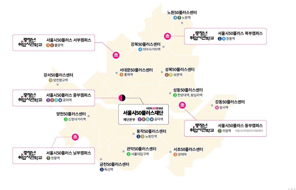 중장년취업사관학교 지역명 지도