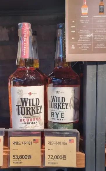 와일드터키 사진