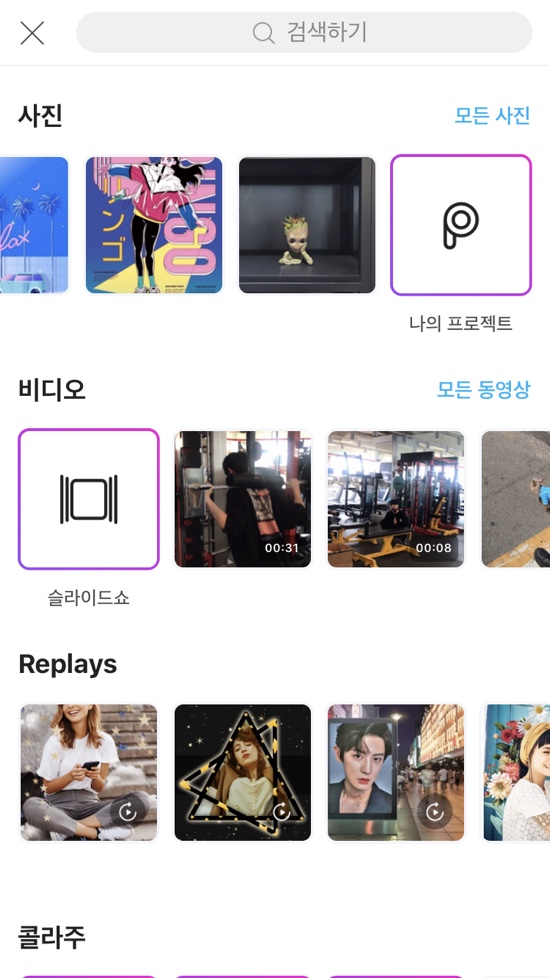픽스아트 메인화면