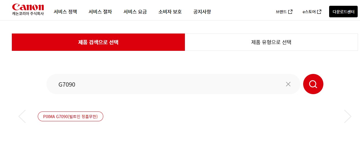 캐논 G7090 다운로드