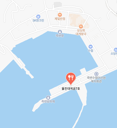 울진대게궁7호
