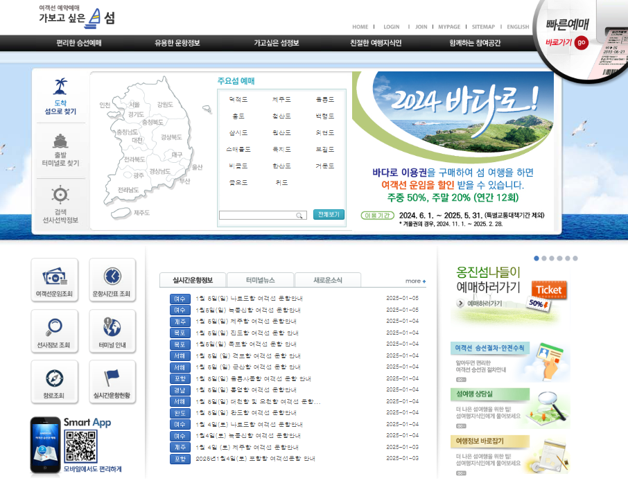 인천 아이 바다패스 이용 방법 요금 혜택