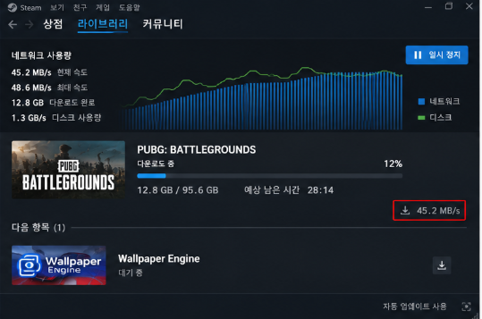 스팀 다운로드 속도와 네트워크 디스크 사용량을 확인하는 화면