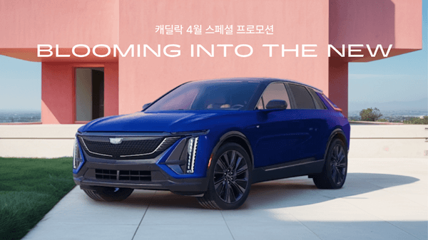 봄맞이 쉐보레 할인 찬스, 트랙스·콜로라도 구매 꿀팁 공개