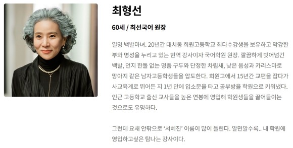 2024년 방송 예정 눈물의 여왕 후속작 정보 tvN 로맨스 드라마 <졸업> 작품정보 인물관계도 인물정보