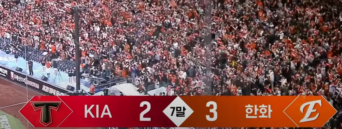 2025 프로야구 기아 vs 한화