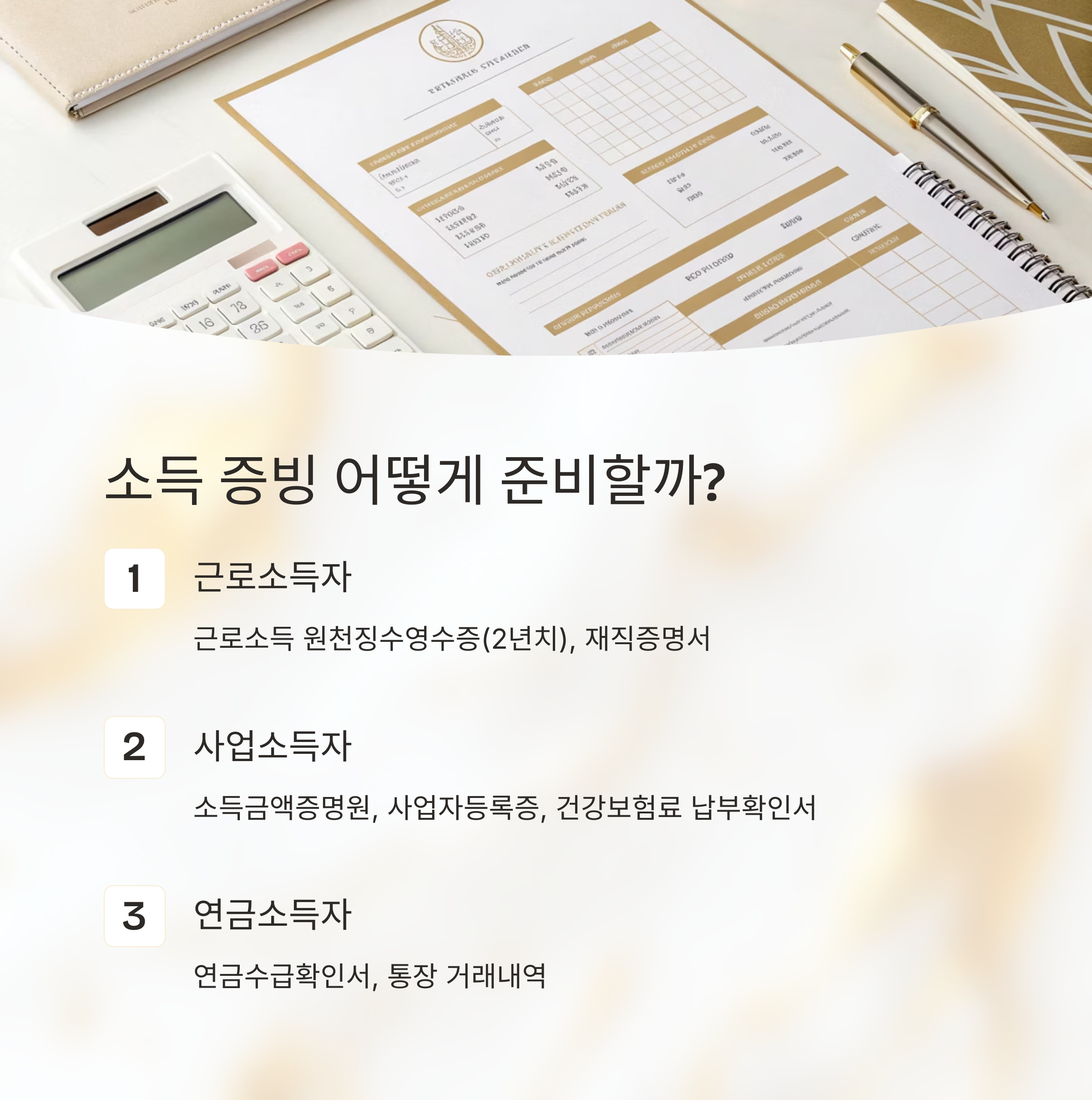 아낌e보금자리론 소득조건