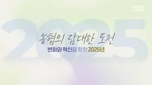 농협 하나로마트 영업시간