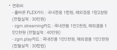 2025년+7월+신용카드+농협+신규혜택+대상카드+연회비