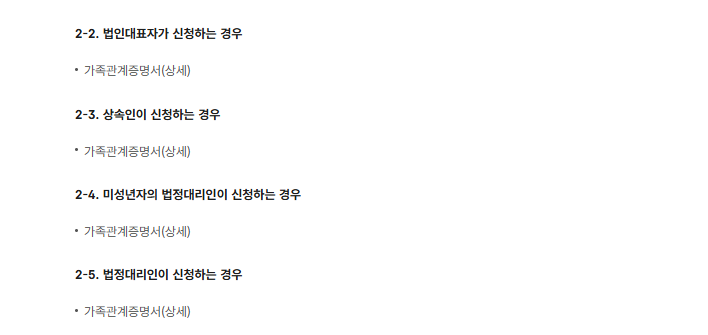 지방세 납부증명서 인터넷발급 주의사항