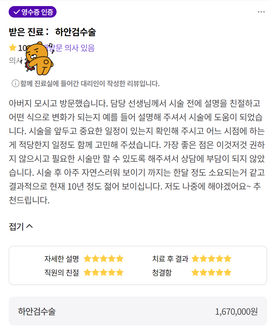 눈성형