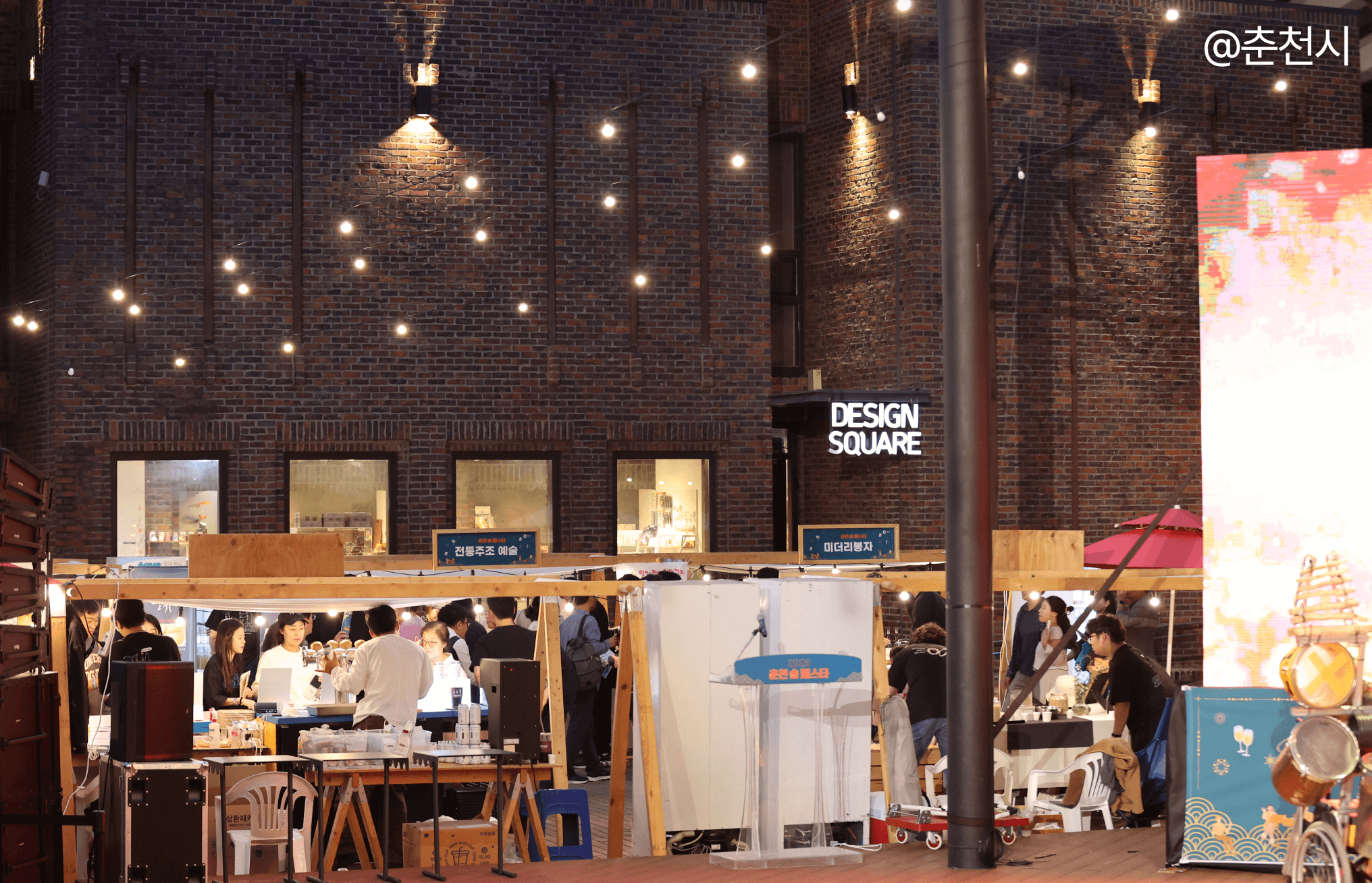 춘천 술페스타 행사안내 춘천가볼만한 곳