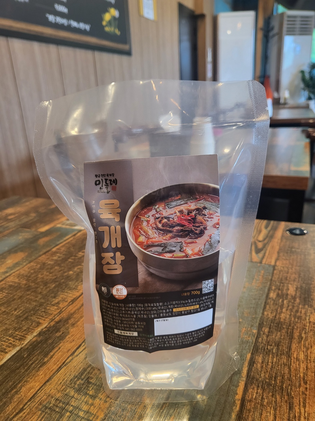 민들레육개장