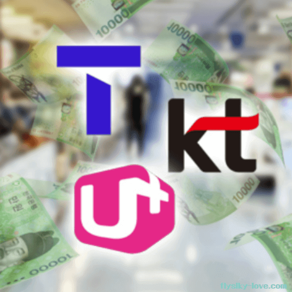 통신사 3사의 휴대폰 요금