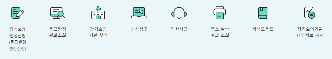 복지용구 급여대상품목 신청방법 총정리