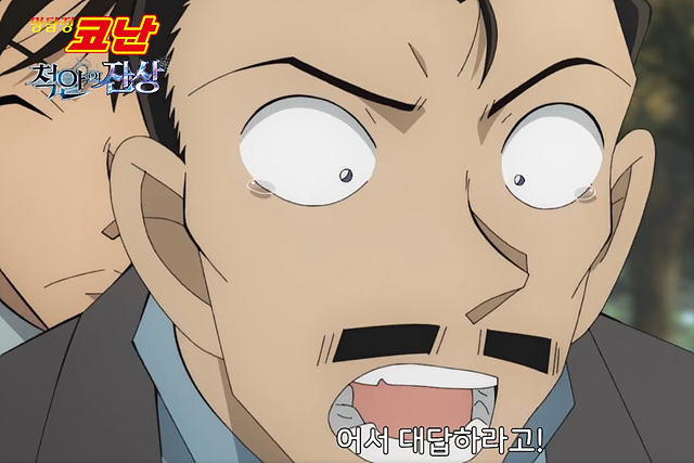 극장판 명탐정 코난: 척안의 잔상 쿠키영상 후기 줄거리