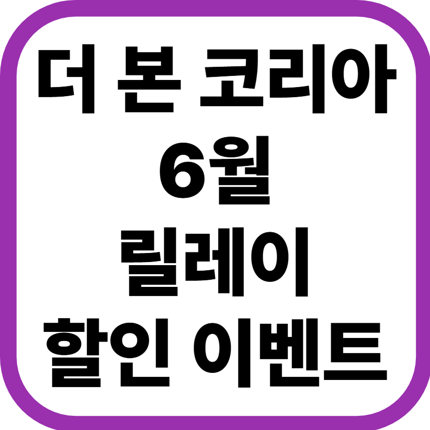 더본코리아 표지
