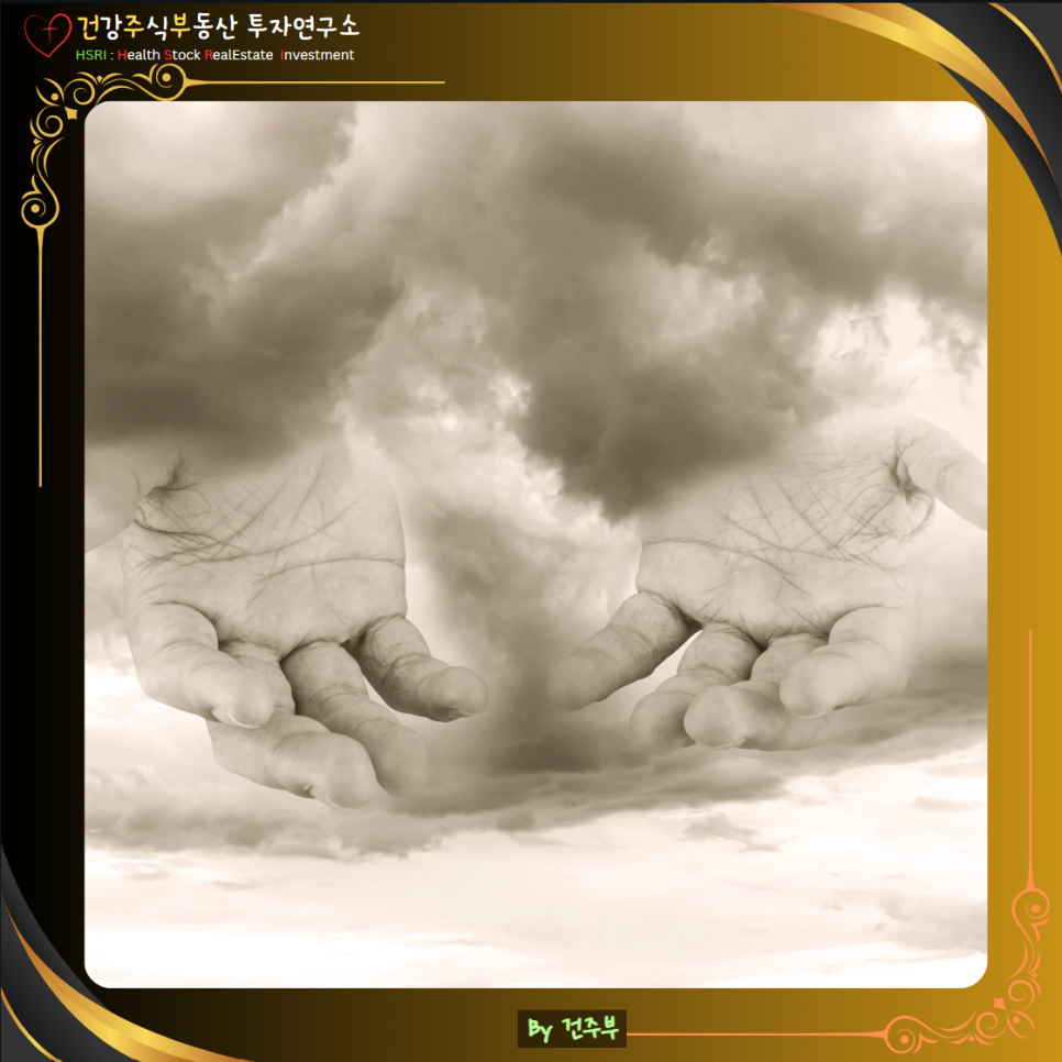 히브리서 10장 묵상 : 무서운 하나님의 손은 사실 가장 안전한 손입니다.

(글 그림 : 건주부, 그림 출처 : Canva)