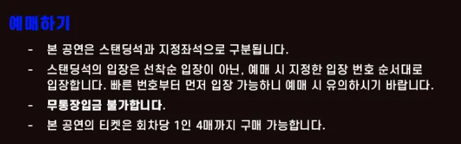 요네즈 켄시 내한공연 할인 티켓 오픈