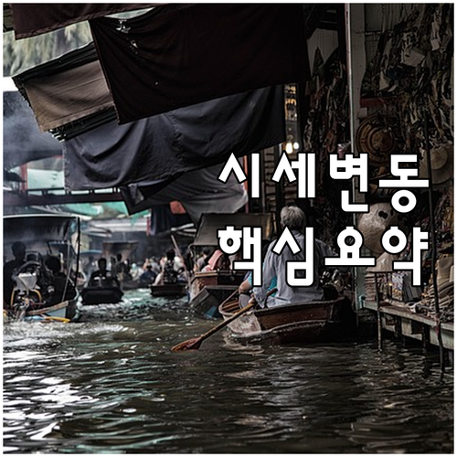 중고차 시세 변동 요인 완벽 분석: 