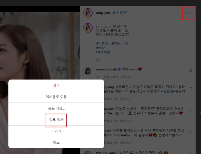 인스타그램-사진-다운로드