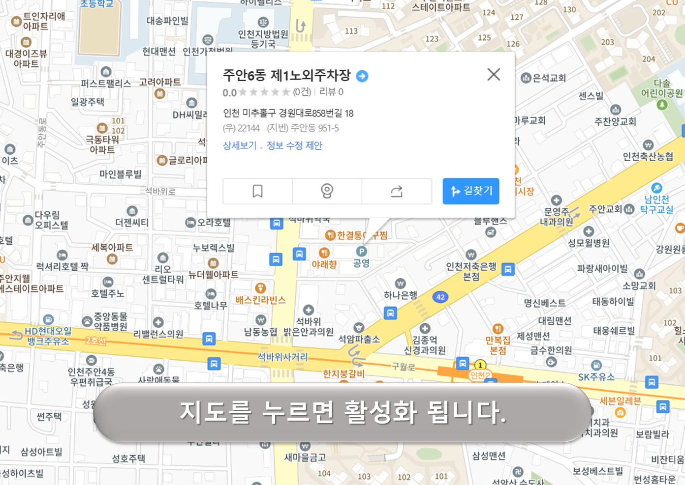 주안6동 제1주차장