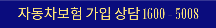 삼성화재 고객센터