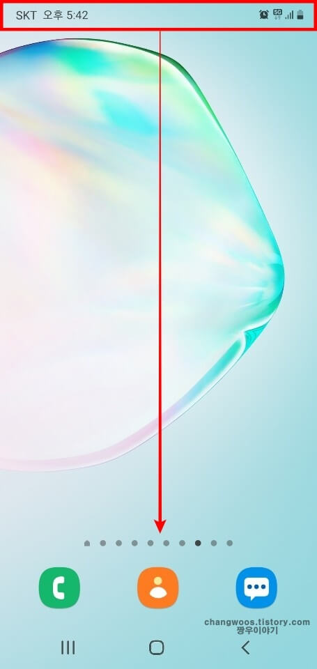 갤럭시-상태-표시줄