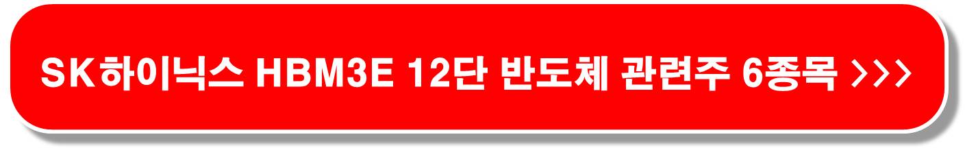 저전력-혁신을-주도할-반도체-관련주-TOP6