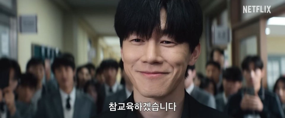넷플릭스 참교육 전 회차 줄거리·결말·출연진