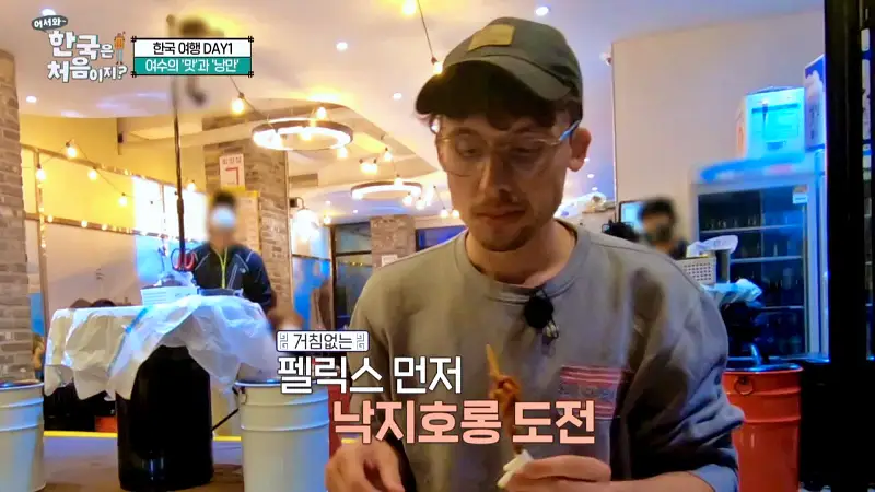 어서와 한국은 처음이지 여수 독일 3인방 낭만포차 오션뷰 뷰맛집 낙지호롱 & 돌문어 해물 삼합 맛집 위치