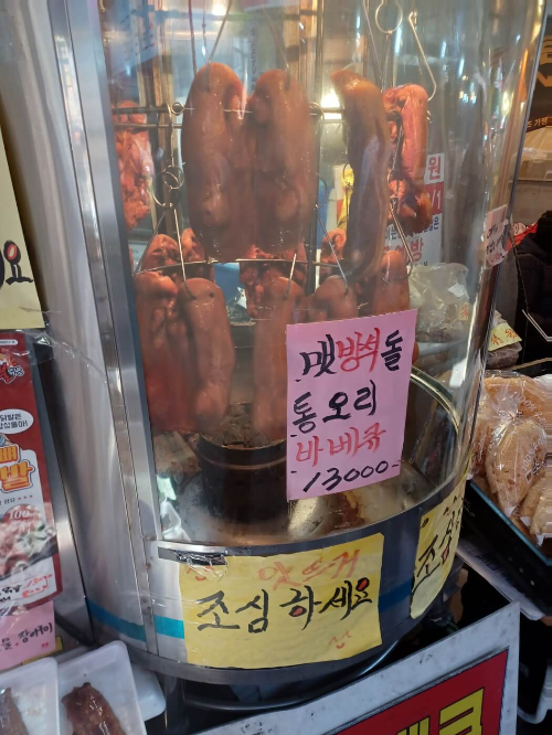 고기