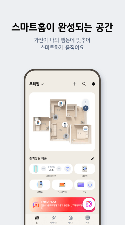 LG 엘지 에어컨 어플