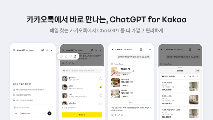 Chat GPT Pro 29000원에 사용하는 방법