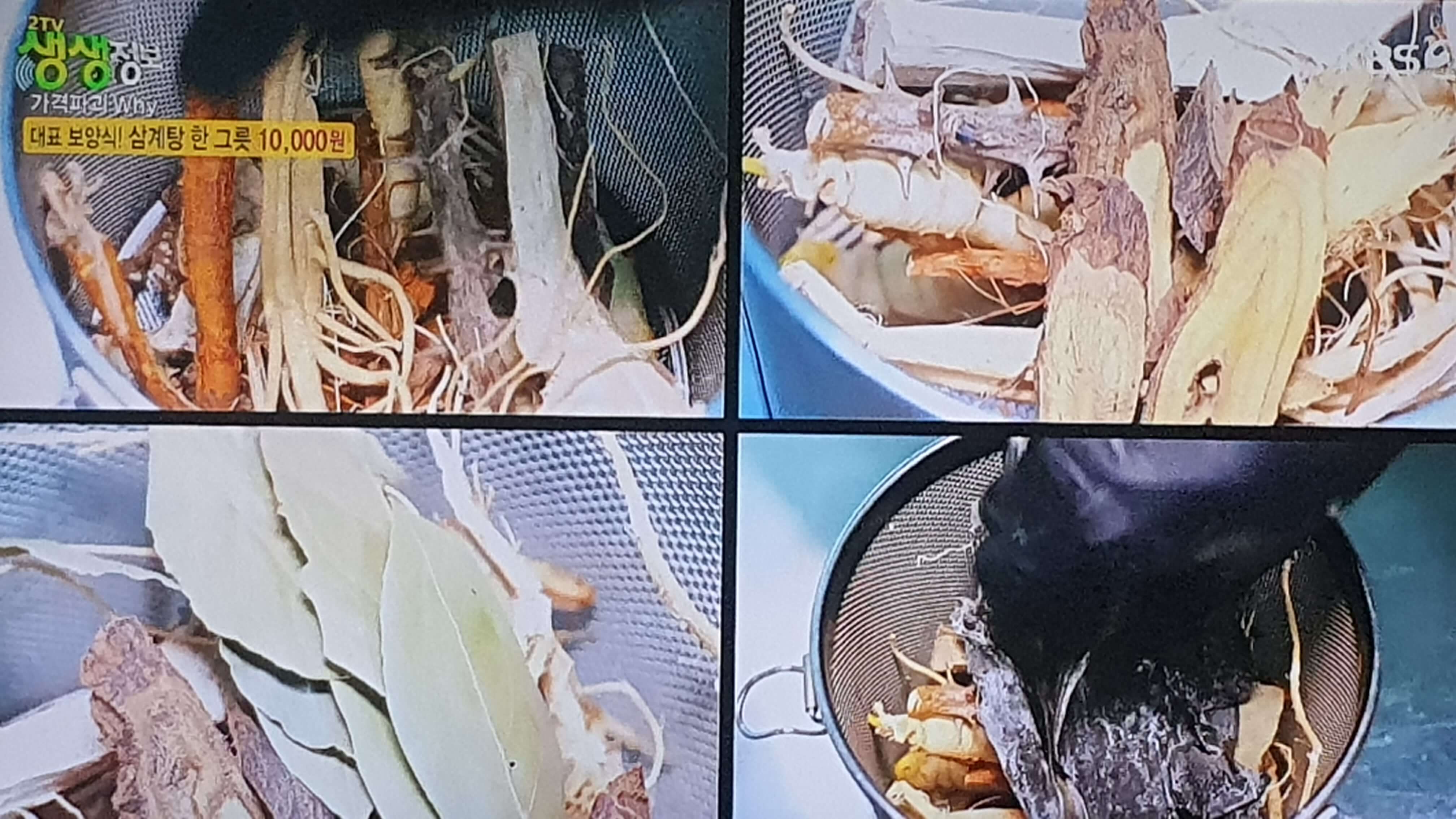 생생 정보통 맛집 맛의 비결