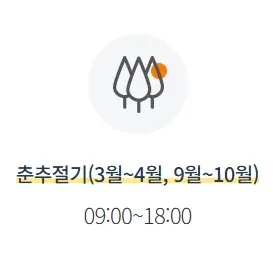 서울대공원-동물원-입장료-가격-할인-이용시간