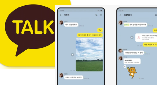 카톡 이별 통보