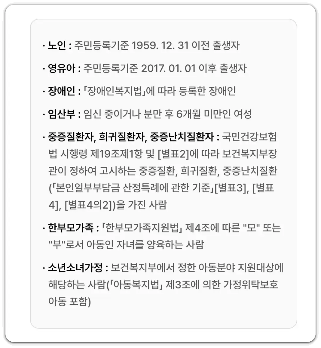 에너지바우처-신청-자격-방법-잔액-조회1