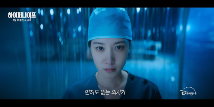 천재의사의 복수극! 디즈니+ '하이퍼나이프' 완벽 가이드