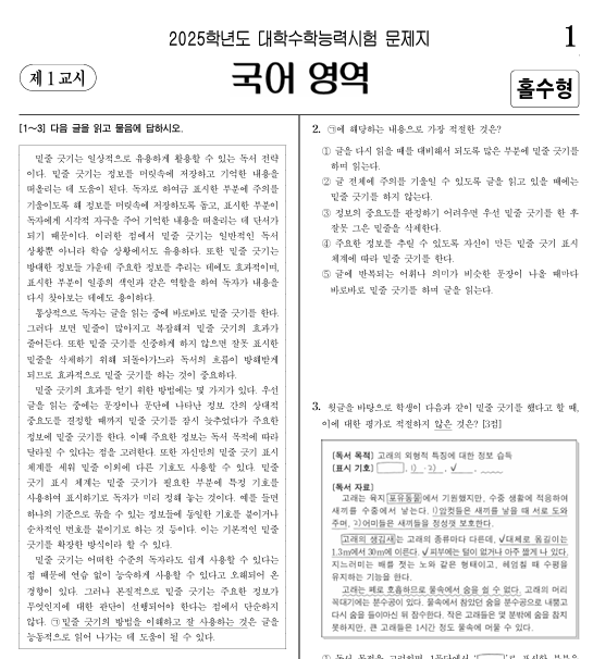 수능 시험지 다운로드 문제지 2025